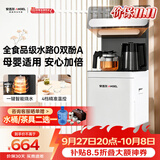 安吉尔茶吧机饮水机触控防溢防干烧恒温养生烧水壶一体家用高端客厅26年新款下置CB3781LK-J