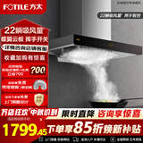 方太顶吸欧式油烟机EH36H/EH36T抽吸脱排油烟机家用大风量厨房油烟机20风量一键瞬吸 挥手智控一级节能 【单烟机EMC2A】挥手智控+22瞬吸风量