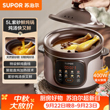 苏泊尔（SUPOR）快炖电炖锅 电砂锅 电炖盅  紫砂锅 燕窝炖盅 煮粥神器 熬粥锅 5L容量 DG50YC887