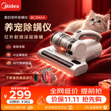 美的（Midea）红外除螨仪宠物吸毛BC3 Max 高温杀菌除螨 床宝床上吸尘器吸尘除螨一体机