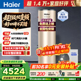 海尔（Haier）双变频空气能热水器200升超一级能效省电80℃高水温家用全屋净水洗商用热泵源电热水器以旧换新装 200升金色双变频王【口碑爆款】 变频 带电辅热
