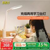 好视力充电台灯学习灯书房宿舍超长续航充插两用 TG035-C