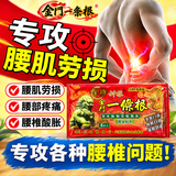 神根（SHENGEN）金门一条根精油贴布中国台湾原装金牌强力贴肩周全身贴 龙牌5片