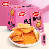 金磨坊鱼豆腐豆干深海鱼糜解馋零食充饥抗饿熬夜追剧必备小吃商超同款 鱼豆腐【香辣味】 20g*20包