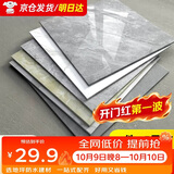 炫嘉米塔尔PVC地板贴自粘耐磨防水家用地板革水泥地大理石纹免胶地面贴