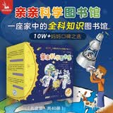 亲亲科学图书馆 第1-4辑（40册礼盒装）儿童绘本3-6岁幼儿园推荐百科全书宝宝启蒙认知故事书科普童书幼儿早教儿童节礼物