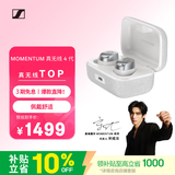 森海塞尔（Sennheiser）【宋威龙同款】MOMENTUM真无线4代蓝牙耳机 降噪音乐耳机 皓月白 适用苹果华为 中秋礼物