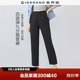 佐丹奴（Giordano）九分裤女夏季四面弹运动休闲裤松紧腰薄款裤子13425230