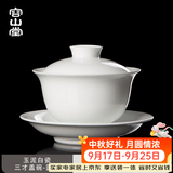 容山堂白瓷三才盖碗茶具茶杯茶碗泡茶碗功夫茶具陶瓷大号茶碗 玉泥白瓷三才盖碗-圆满190ml