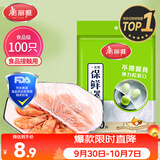 美丽雅保鲜罩套100只 食品级一次性保鲜袋套盖盘子碗剩菜剩饭保鲜膜套