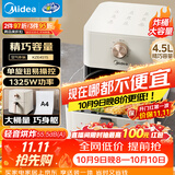 美的（Midea）蒸烤空气炸锅家用烘焙多功能一体机 京东自营轻音烘烤免翻面 旋钮4.5L实用小容量KZE4515