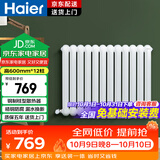 海尔暖气片家用全屋采暖散热器客厅卧室精钢防腐600mm*12柱