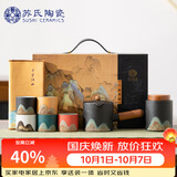 苏氏陶瓷丨手绘釉画彩千里江山茶具套装礼盒侧把壶五色杯文创套组