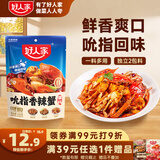 好人家吮指香辣蟹160g 梭子蟹螃蟹青蟹小海鲜调料