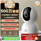 小米智能摄像机3 家用云台摄像头500万像素室内监控器360度无死角带夜视手机远程婴儿宠物
