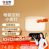 公牛（BULL）小夜灯时钟款婴儿喂奶灯卧室床头氛围照明充电无线遥控 3种色温