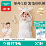 全棉时代婴儿抱被秋冬可脱胆包被包单纯棉新生产房防惊跳包巾雀舞花园90cm