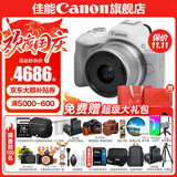 佳能r50相机 入门级微单 旅行家用学生vlog视频 4k小巧便携  半画幅 记录 高清便携 R50数码照相机 EOSR50 18-45 STM白色套机 送礼好物 官方标配【咨询领取鸿运礼盒】