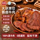 林安五香酱牛肉1kg 即食卤牛肉高蛋白健身代餐熟食卤味零食下酒菜