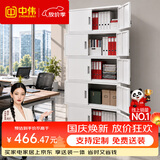中伟（ZHONGWEI）文件柜铁皮柜办公室资料柜凭证柜财务柜分五节档案柜