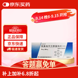 【地奥】氨氯地平贝那普利片(II)5mg:10mg*10片/盒