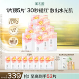 溪木源山茶花面膜40片补水保湿修护舒缓敏感肌护肤生日礼物送女友