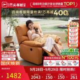 芝华仕头等舱9780电动摇转单懒人沙发躺椅客厅阳台布艺午睡休闲椅防水污