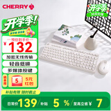 CHERRY樱桃 DW2380无线键鼠套装升级版98键轻音薄膜键盘鼠标女生笔记本电脑外接苏州白