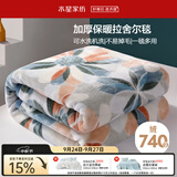 水星家纺毛毯冬季加厚加绒拉舍尔毯子双层铺床盖毯可机洗6.4斤180×230cm