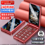 金立Z5000超大电池老年机 翻盖老年手机 超长待机老人手机4G全网通2.8大屏大字大声学生老年人专用手机