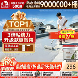 雨虹防水 楼顶屋顶防水补漏材料耐高温防晒 防水涂料屋顶防水 耐磨升级款