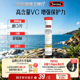 Swisse斯维诗 维生素C泡腾片 增强保护力 促进铁钙吸收 蓝帽认证 20片