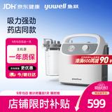 鱼跃（yuwell）吸痰器7E-H1家用中老年电动吸痰器老人便携式吸痰器带原装吸痰管