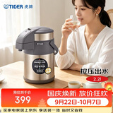 虎牌（TIGER）保温壶气压式双层不锈钢真空热水瓶MAA-A22C 2.2L 香槟金N