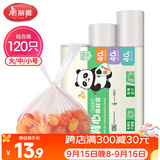 美丽雅一次性连卷式背心保鲜袋食品级 三合一120只 加厚耐用食物分装袋