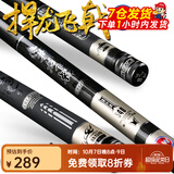 光威（GW）鱼竿捍龙飞戟超轻硬28调碳素台钓竿鲫鲤野钓鲢草青大物钓鱼竿手杆 6.3m +竿稍+金属竿止+缠把带(原售1128圆）