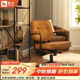 联丰人体工学老板皮椅久坐舒服家用办公椅电脑学习沙发转椅DS-221棕色