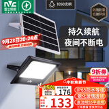 雷士（NVC）太阳能户外照明灯庭院灯室外灯投光灯光控+遥控1050lm+照约55㎡