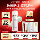 欧菲姿（OFFICE）积雪草保湿隔离乳素颜霜妆前乳遮瑕女生礼物【门店款】40ml绿色