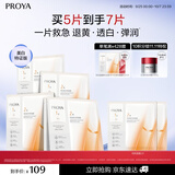 珀莱雅双抗面膜特证版5片保湿补水美白紧致焕亮肌肤生日礼物