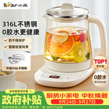 小熊（Bear）养生壶 煮茶壶 恒温水壶 智能保温烧水一体电热水壶花茶壶 316L不锈钢母婴用 1.5L YSH-J15H8