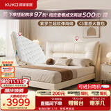 顾家家居（KUKA）简约头层牛皮软靠婚床主卧高端大气2026新款8632白1.8*2米+撑腰垫