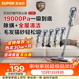苏泊尔（SUPOR）吸尘器19KPa家用有线手持推杆地毯两用大吸力除尘吸灰大功率全屋清洁C3S