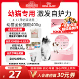 皇家猫粮 幼猫猫粮 幼猫专用 K36 通用粮 4-12月 400g
