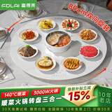 富得莱 饭菜保温板 加热菜板 暖菜板2026新款 圆形家用智能多功能带火锅电磁炉 自动恒温餐桌旋转盘神器 触控白80cm电动旋转电磁炉火锅