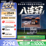 极米PLAY 6 户外全能套装 投影仪便携家用 1080P云台投影 一体式隐藏支架（户外露营好搭子 ）开学季