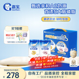 嘉宝（GERBER）婴儿A2+DHA配方米粉高铁高蛋白米粉米糊中秋送礼 礼盒装250g*2