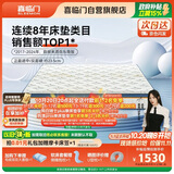 喜临门梦蝶pro 乳胶椰棕床垫抗菌防螨独袋弹簧床垫1.5x1.9米软硬适中