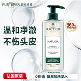 馥绿德雅柔净洗发水500ml清爽去油蓖麻籽精华法国进口