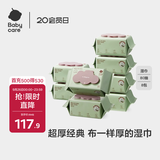 babycare婴儿手口湿巾新生儿加厚擦脸带盖成人可用6480紫盖湿纸巾80抽-8包